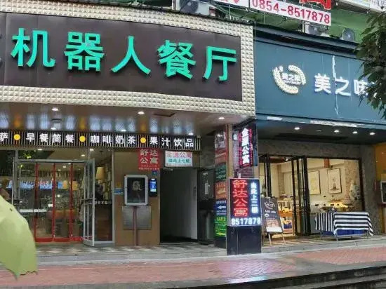 Duyun Shuda Apartment
