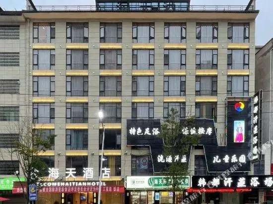 Taijiang Haitian Hotel