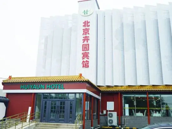 Beijing Liyuan Hotel