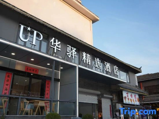 Home Inn Up Huayi Selected Hotel