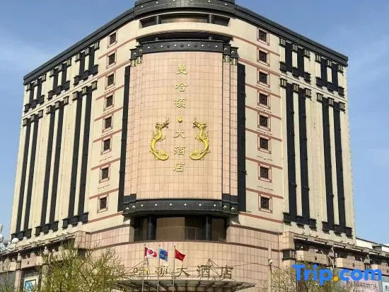 Manhattan Grand Hotel - Yingkou