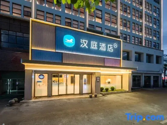 HanTing Hotel (Dexing City Government)
