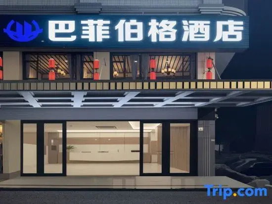 Yuk Mirage Hotel (Houjie Convention and Exhibition Center)