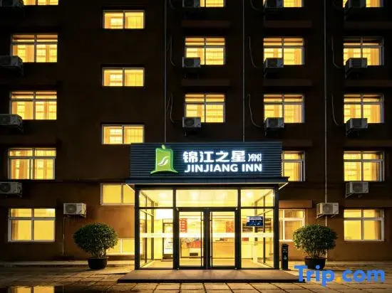 Jinjiang Inn Style Hotel (Beijing Dongzhime, Sanlitun)