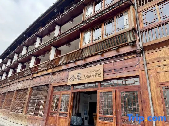 Guli Panoramic Resort Meisu (Xijiang Qianhu Miaozhai No.1 Fengyu Bridge)