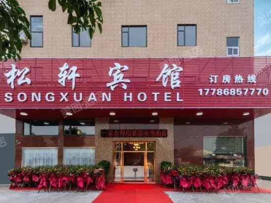 Songxuan Hotel