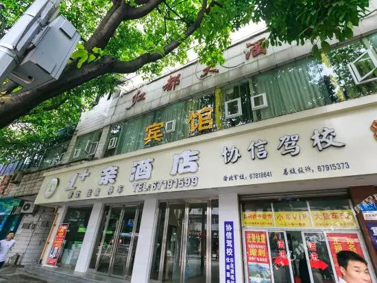 1+ Qin Hotel