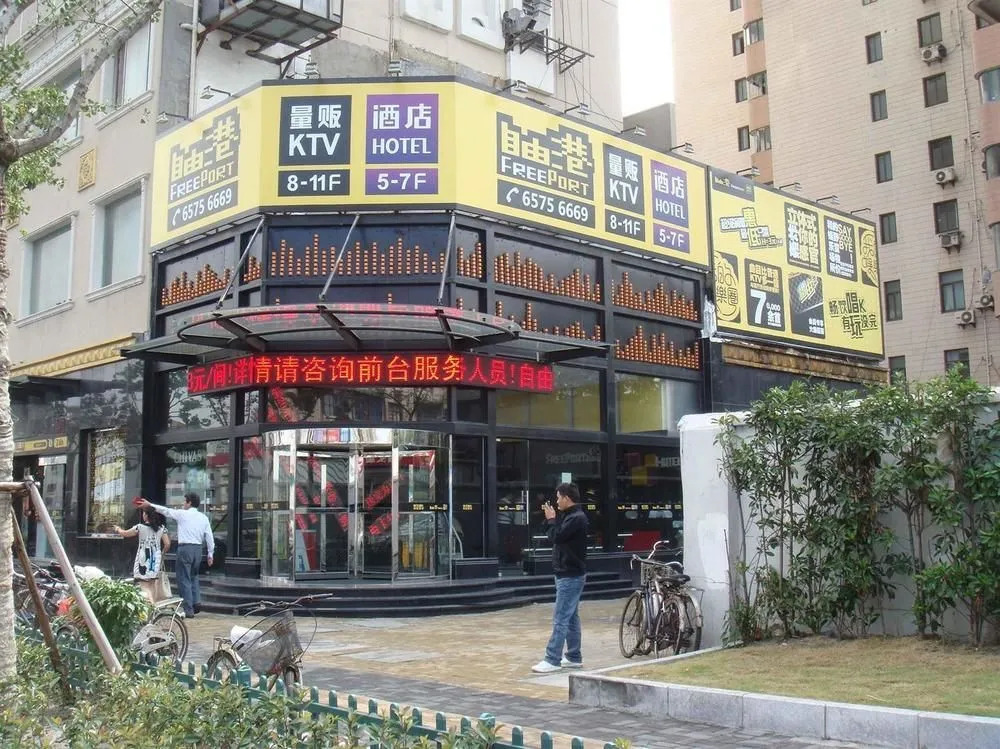 Ziyougang Fashion Hotel