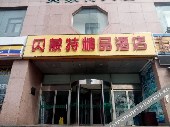 Qingdao Beimengte Hotel