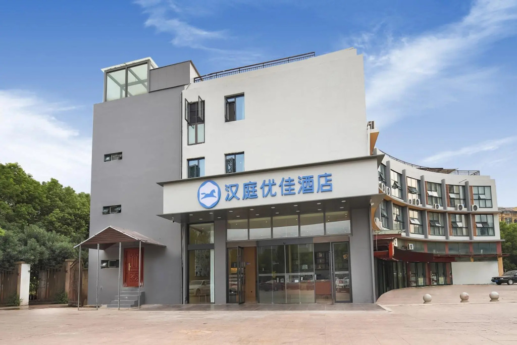 Hanting Premium Hotel Nanjing Jiangning Vocational and Technical College Hotel