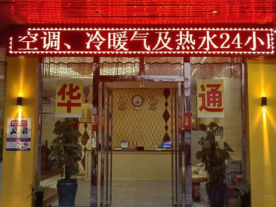Baise Huatong Business Hotel