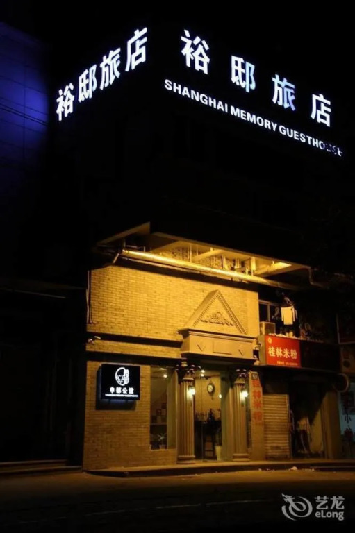 Shanghai Memory Guesthouse