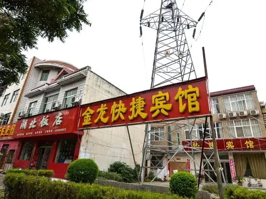 Fuyang Jinlong Express Hotel