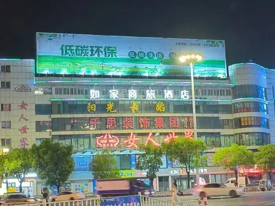 Homeinn Selected Hotel (Chuzhou Langya East Road Suning Plaza)