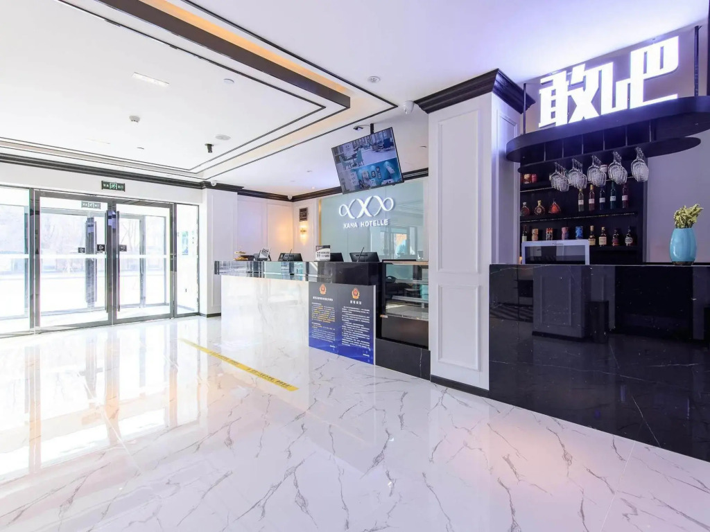 Xian Hotel (Beijing Daxing International Airport Branch)