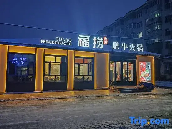 Yabuli Baihui Hotel