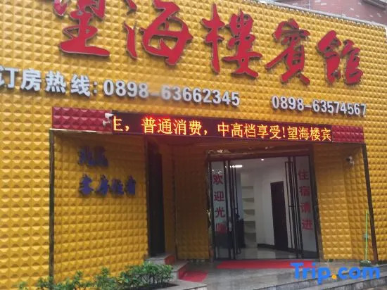 Wenchang Wanghailou Hotel