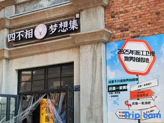 Si Bu Xiang Dream Collection Youth Hostel (Wuhan Garden Expo Branch)