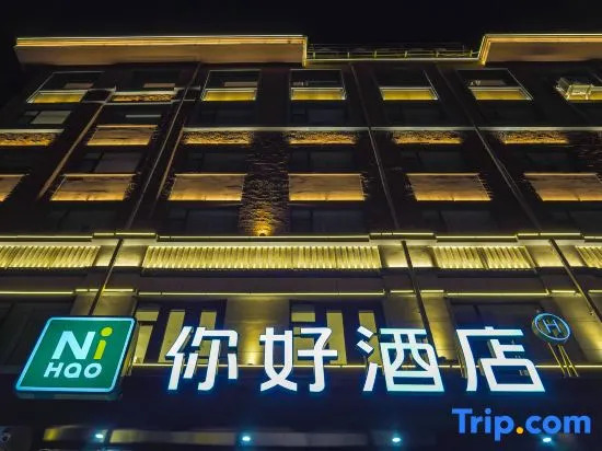 Ni Hao Hotel