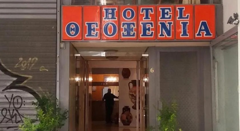 Theoxenia Hotel