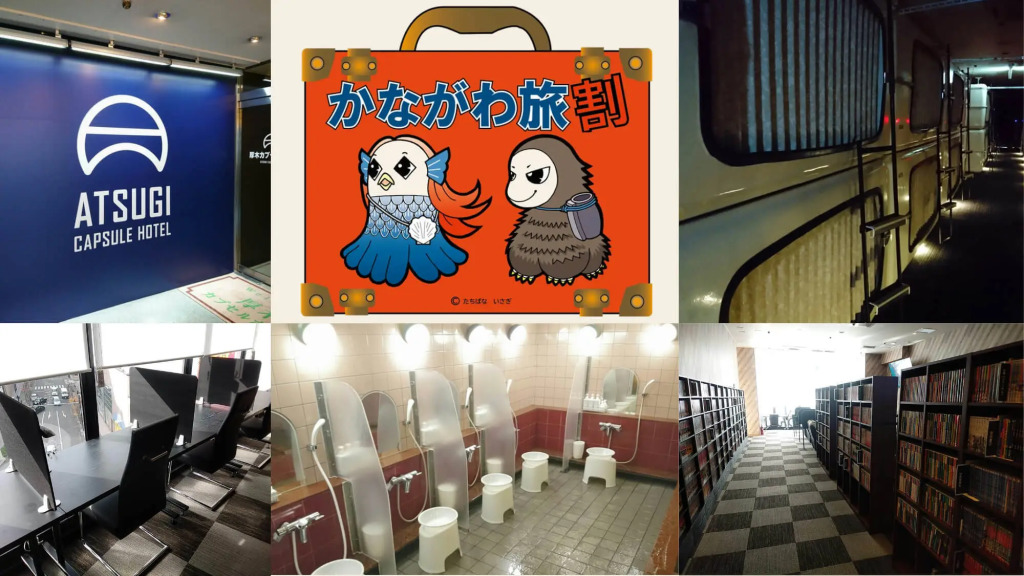 Atsugi Capsule Hotel