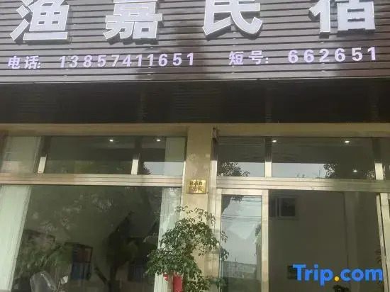 Xiangshan YuJia Homestay