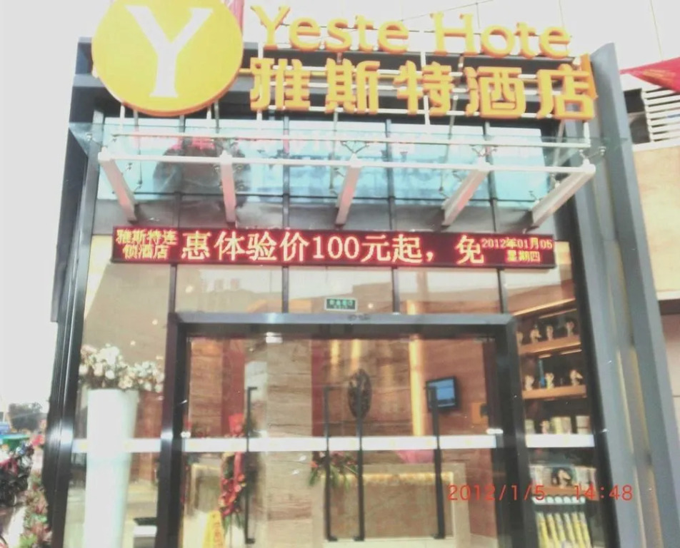 Yeste Hotel - Guigang