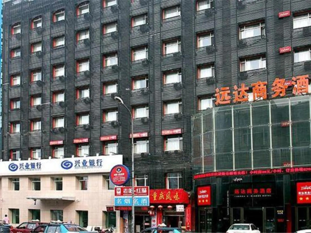Yuanda Business Hotel - Harbin