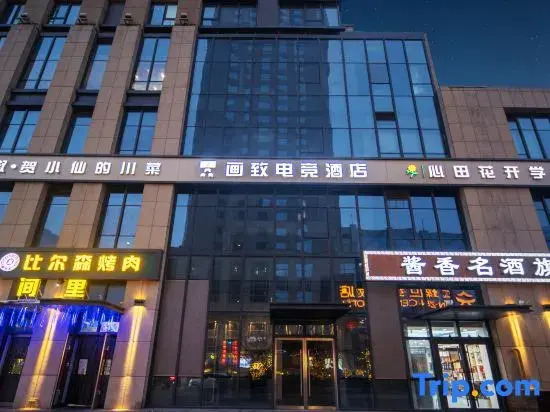Huazhi E-sports Hotel (New Million Elephant City Branch)