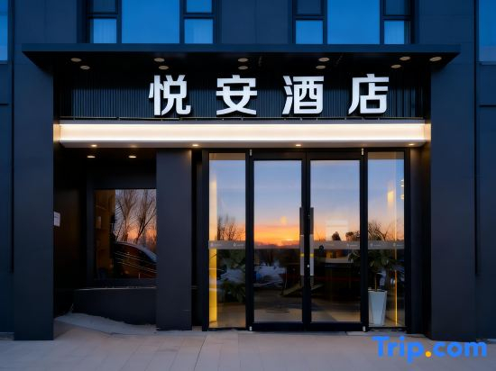 Yue'an Hotel (Urumqi High-Speed Railway Station North Square)