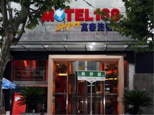 Motel168 Shanghai Cao Yang Village