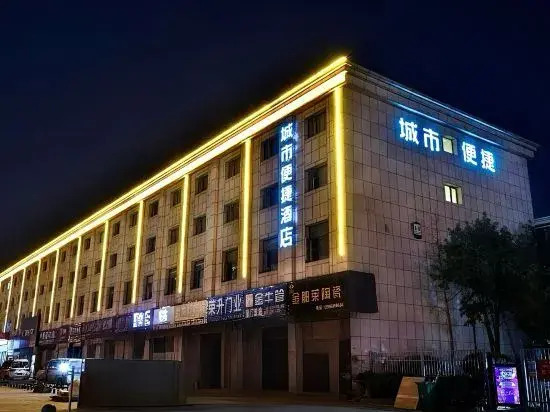 City Comfort Inn Hotel (Wuhan Tianhe Airport Julong Avenue Subway Station)
