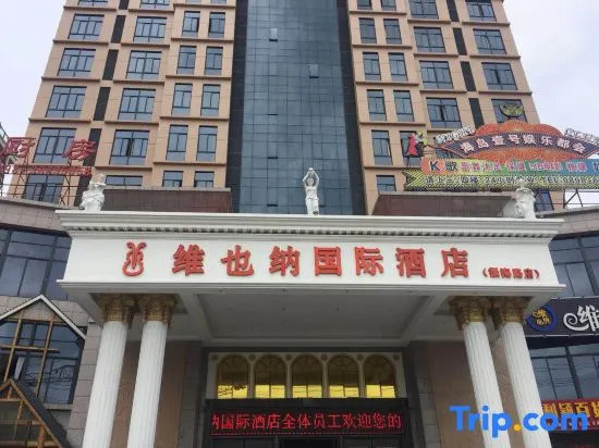 Vienna International Hotel (Qionghai Zhenhai Road)