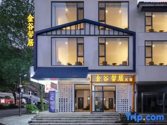 JinGu XinJu · Travel Secret Realm Designer Boutique Hotel