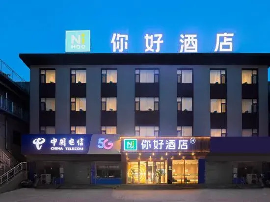 Ni Hao Hotel (Changzhi Xiangyuan Taihang Road)