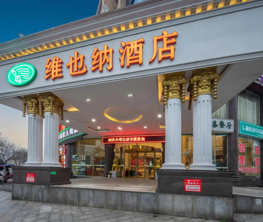 Vienna Hotel (Emerald  Lake  Branch, Changsha Ningxiang  High-speed Railway Weat Station)