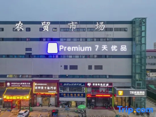 7 Days Premium Hotel