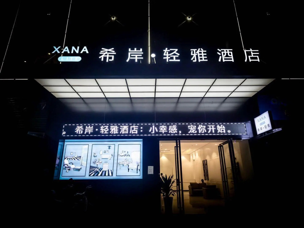 Xana Lite·Yinde Center