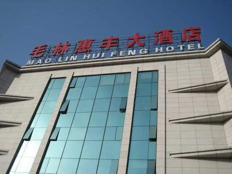 Mao Lin Hui Feng