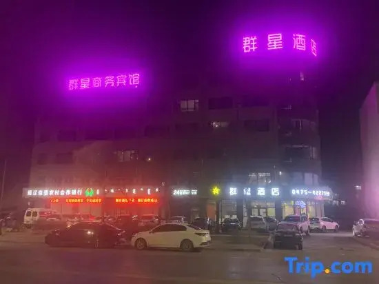 Naiman Banner Qunxing Hotel