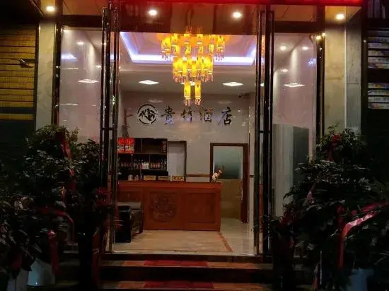 Guizhu Hotel