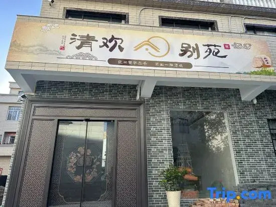 Dongshan Island Qinghuan Bieyuan Homestay (Nanmenwan)