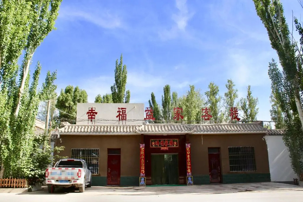 Dunhuang Happy Yijia Guest House