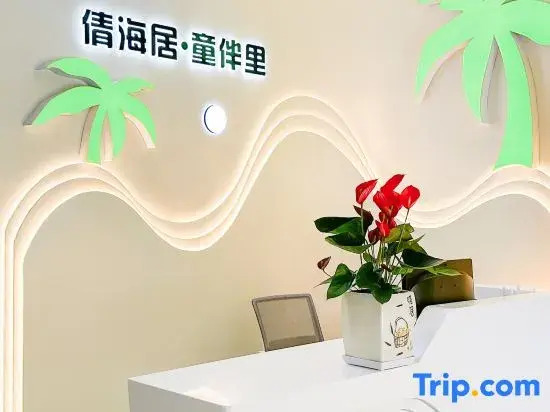 Qianhaiju Tongbanli Homestay (Guantouling Dadunhai Beach)