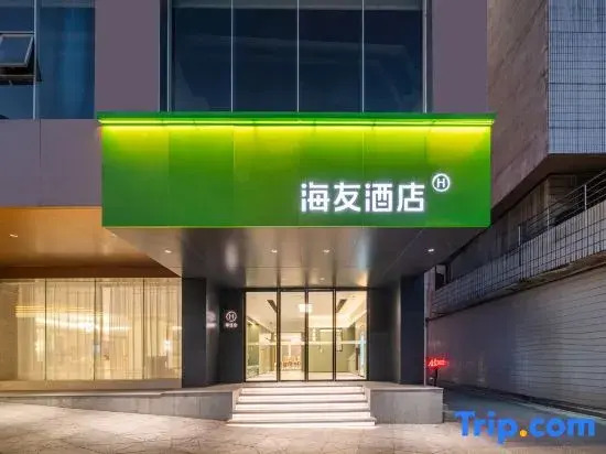Hi Inn (Shaxian Dongmen Ancient Street Sanming North Station)