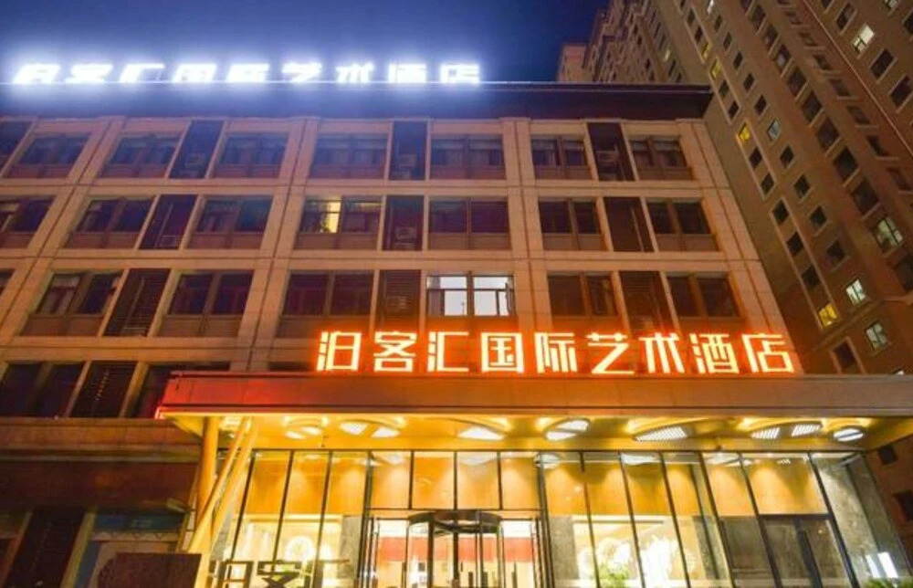 Bokehui Intl Art Hotel