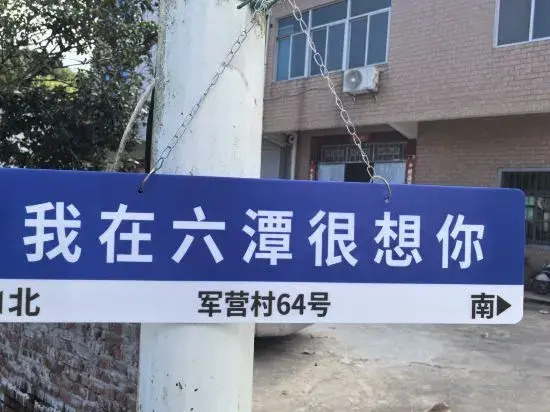 Xiamen Liutan Xiaozhu