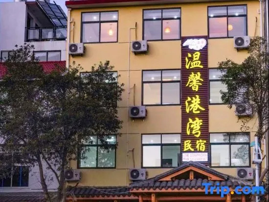 Mount Wuyi warm harbor homestay