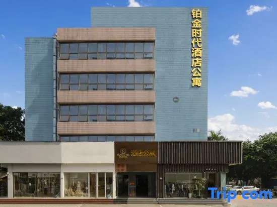 Shenzhen Platinum Times Hotel Apartment (Bagualing Subway Station Branch)