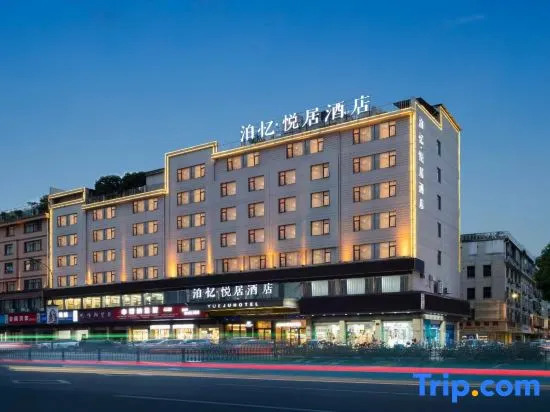 Boyi Yueju Hotel 【Yiwu International Trade City 】